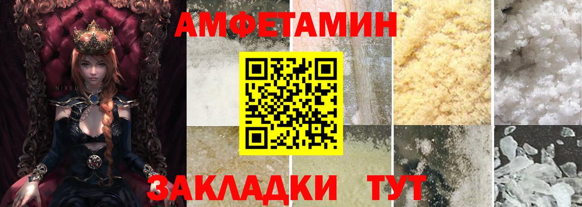 Амфетамин Premium  Вход с VPN  Амфетамин  Семёнов 