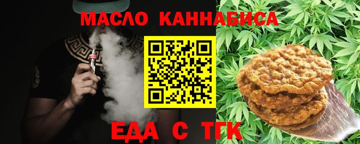 Cannafood конопля  Вход с VPN  Семёнов 