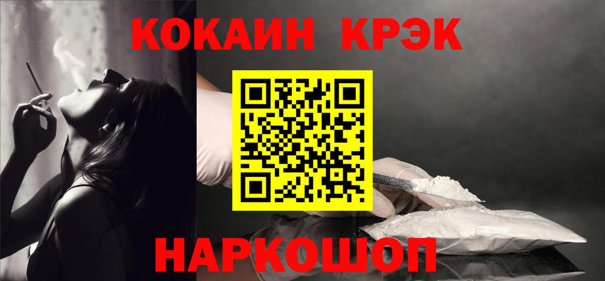 КОКАИН Columbia  КОКАИН 97%  Семёнов  Вход с VPN 