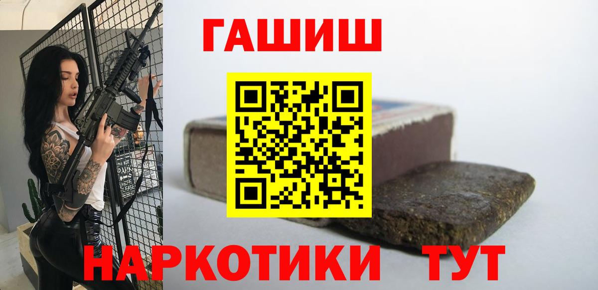 ГАШ Изолятор  Гашиш убойный  Вход с VPN  ГАШИШ  Семёнов 