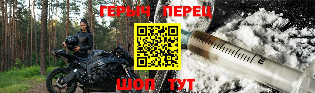 Семёнов  Героин  Вход с VPN  Героин гречка 