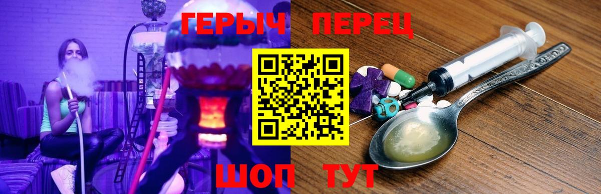 ГЕРОИН гречка Семёнов