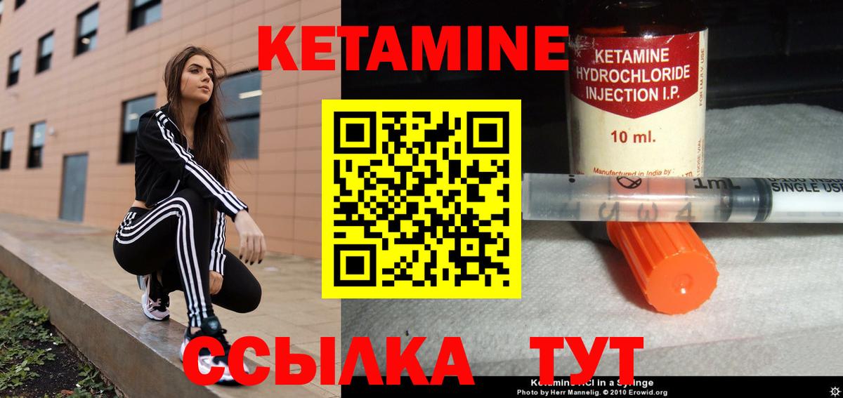 Семёнов  КЕТАМИН ketamine  Вход с VPN 