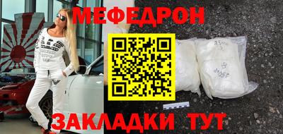 меф Бузулук