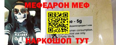 меф Бузулук