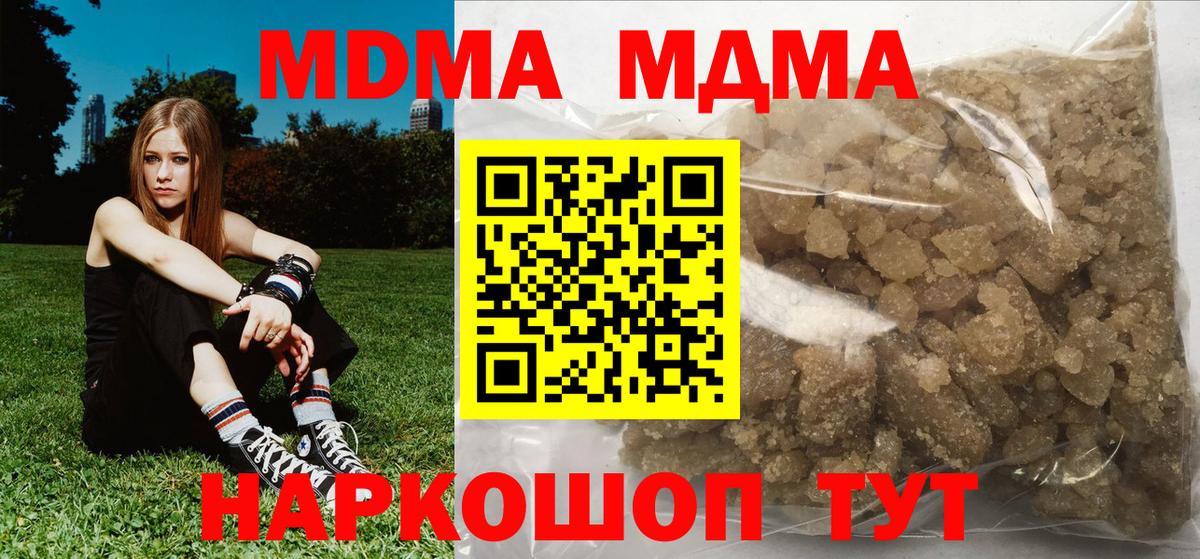 МДМА кристаллы  МДМА  МДМА Molly  Семёнов  Вход с VPN 