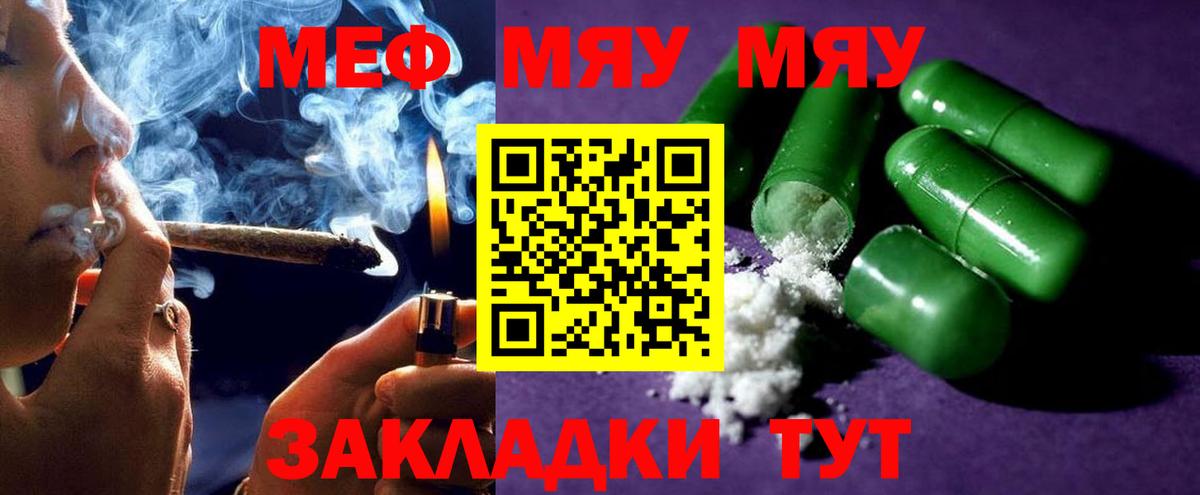 Мефедрон  Семёнов