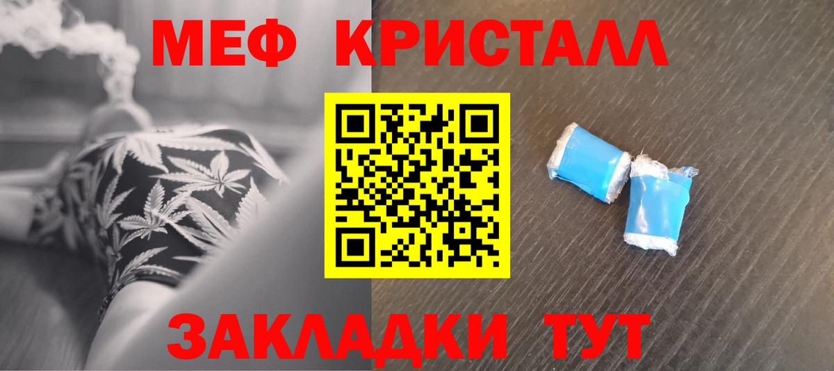 Меф  МЕФ 4 MMC  наркота  Семёнов  Мефедрон кристаллы  Вход с VPN 