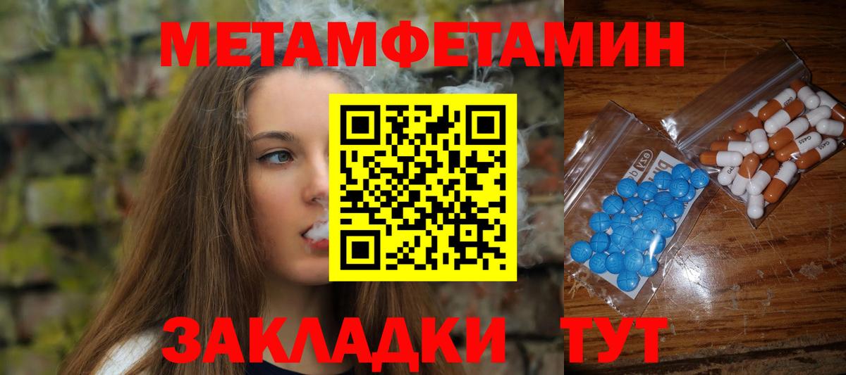 Первитин пудра  МЕТАМФЕТАМИН  Семёнов  Вход с VPN 