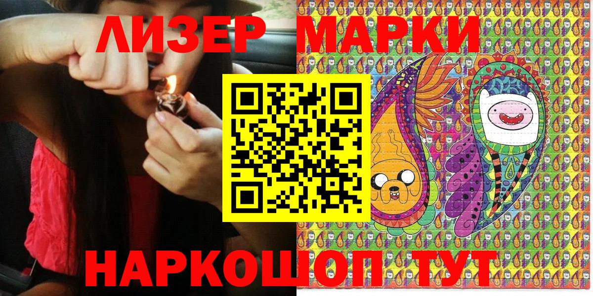 Марки NBOMe 1,5мг  Марки NBOMe  купить   Вход с VPN  Марки NBOMe 1,5мг  Семёнов 